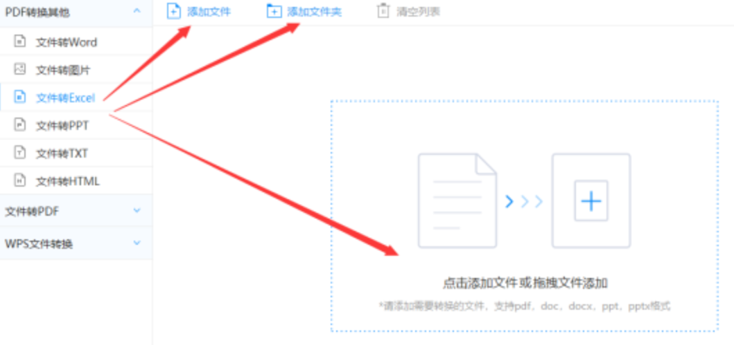 乐鱼官方网站入口使用讲解 - 选择文件格式